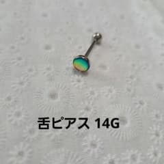 ボディピアス 舌ピアス  ブルー 14Gのサムネイル