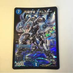 デュエルマスターズカードのサムネイル