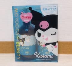 【新品・限定品】モロッカンビューティ ディープモイスト クロミ デザインのサムネイル