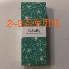 【2~3回使用品】ラシュレのサムネイル