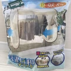 ⭐︎ 洗濯日和ネクスト　未使用品 ⭐︎のサムネイル