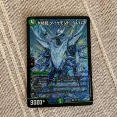 氷結龍　ダイヤモンドクレバスのサムネイル