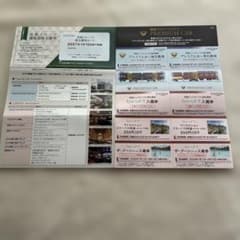 京阪ホールディングス 株主優待券 1冊 - メルカリ