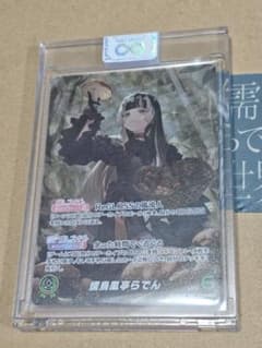 ホロライブカード 儒烏風亭らでん OUのサムネイル
