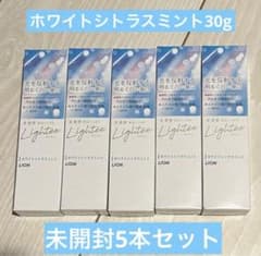 即日発送匿名配送　ライティー　ホワイトシトラスミント　30g  5本セットのサムネイル