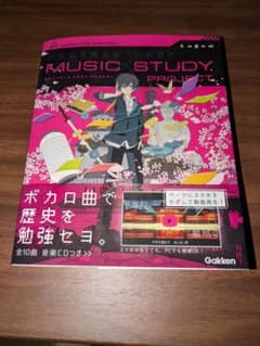ボカロで覚える中学歴史 MUSIC STUDY PROJECTのサムネイル
