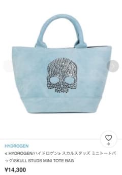 HYDROGEN ハイドロゲン スカルスタッズ ミニトートバッグのサムネイル