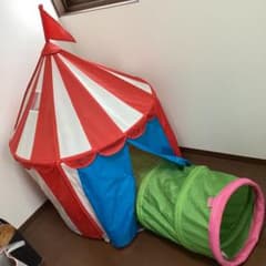 IKEAキッズテント プレイハウス サーカス小屋 トンネルのサムネイル