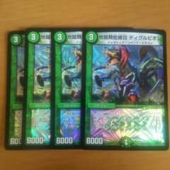 地掘類蛇蝎目 ディグルピオンのサムネイル