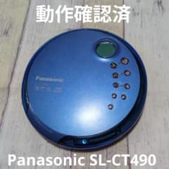 Panasonic ポータブルCDプレーヤー SL-CT490 本体 - メルカリ