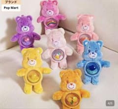 Care Bears ぬいぐるみ 黄色のサムネイル