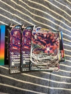 ポケモンカード ムゲンダイナV・VMAXのサムネイル
