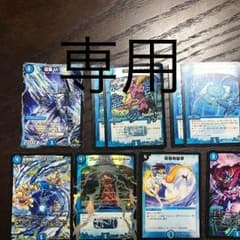 rassam tea様専用スパイラルハリケーンのサムネイル