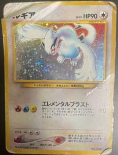 ポケモンカード ルギア エレメンタルブラスト 旧裏 るぎあ