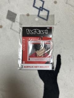 ハイキュー!! 黒尾鉄朗 アクリルキーホルダー+ネームホルダーのサムネイル
