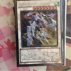 クリスタルウィングシンクロドラゴンのサムネイル