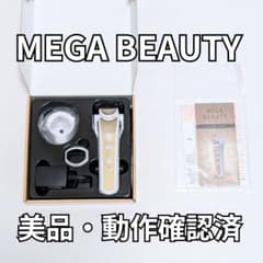 【美品】ナリス メガビューティ 付属品完備 美顔器のサムネイル