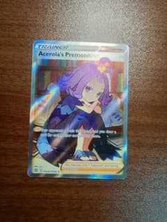 ポケモンカード ポケカ アセロラの予感 SR 正規品 英語版 - メルカリ