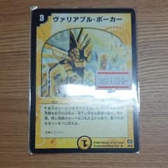 ヴァリアブルポーカーのサムネイル