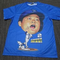 牧秀悟 交流戦2024 応援用Tシャツ (大人用) - メルカリ
