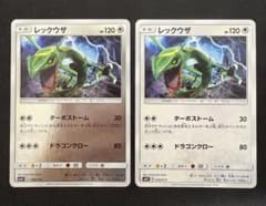 3900 レックウザ ターボストーム sm 14枚 人気 大量 まとめ売り レックウザ ターボストーム sm4+ ポケモンカード - メルカリ