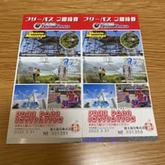 相模湖プレジャーフォレスト フリーパスのサムネイル