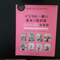 Girlkamera様専用です    デジタルカメラ 女子カメラ 写真 本のサムネイル