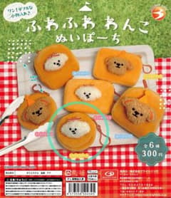 ふわふわわんこぬいぽーち　らうんどほわいとのサムネイル
