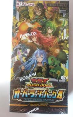 遊戯王ラッシュデュエル オーバーラッシュパック4 1BOX 未開封