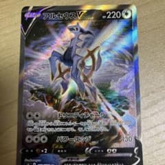 アルセウスV SR ソード&シールド 拡張パック スターバース キラ 112/…のサムネイル