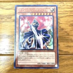 遊戯王 【サイレント・ソードマン ＬＶ７】 トレカ ウルトラレア アテム m68679558449_1.jpg?1678922254