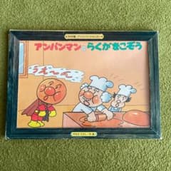 アンパンマンとらくがきこぞう　紙芝居のサムネイル