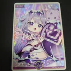ホロカ 紫エール - メルカリ