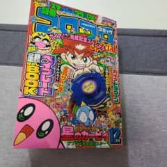 コロコロコミック　2001年　12冊セット　付録無し コロコロコミック 別冊 2001年 12月号 - メルカリ