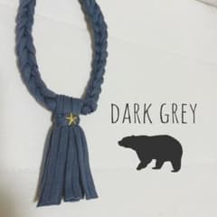 【dark grey】幸せ授乳ストラップのサムネイル
