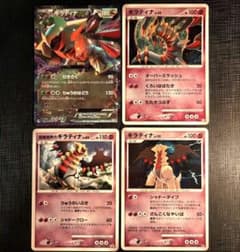 ギラティナ4枚セット 051/096 pt1 ギンガの覇道 - メルカリ