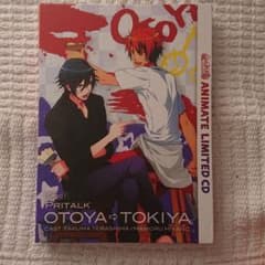 うたの☆プリンスさまっ♪ささやくCDのサムネイル