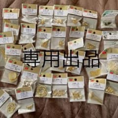 ※まるこっこ。様専用※ハンドメイドパーツのサムネイル