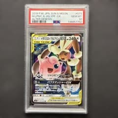 PSA10 メガミミロップ&プリンGX タッグチーム 2019 073 53 PSA10】メガミミロップ&プリンGX RR 073/095 - メルカリ
