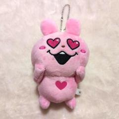 にしむらゆうじ カバンに付けられるぬいぐるみ ラブラビットの推し活 ラブラビット