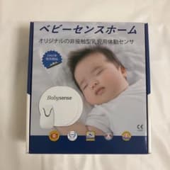 ベビーセンスホーム　非接触型乳児用体動センサーのサムネイル