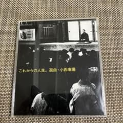 これからの人生[Hi-Fi RECORD STORE配布CD]／小西康陽 - メルカリ