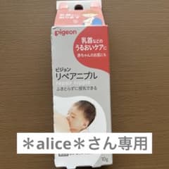 ＊alice＊さん専用 ピジョン リペア二プルのサムネイル