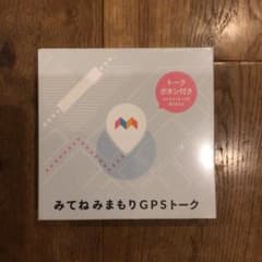 みてねみまもりGPSトークのサムネイル