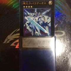 遊戯王☆輝光子パラディオスのサムネイル