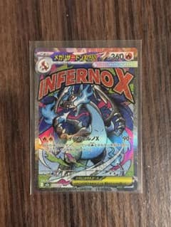 メガリザードンXex MA MEGA ハイクラスパック MEGAドリームex … - メルカリ