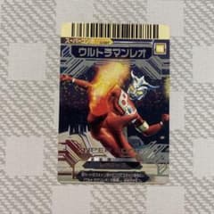 2 大怪獣バトル ウルトラマンレオ u-007 ウルトラマン 大怪獣バトルex