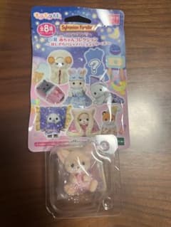 シルバニアファミリー 赤ちゃんコレクション ほしぞらパジャマパーティー　G賞のサムネイル