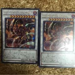 遊戯王 レッド・デーモンズ・ドラゴン・タイラント シークレットのサムネイル