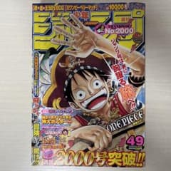 週刊少年ジャンプ 2008年 49号 - メルカリ